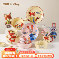 KAWASIMAYA 川岛屋 迪士尼疯狂动物城饭碗家用2024新款餐具套装可爱陶瓷碗碟盘 6英寸花边碗(朱迪)