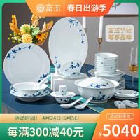 FUYU PORCELAIN 富玉陶瓷 富玉手绘餐具套装家用组合青花玲珑瓷复古碟碗中式盘子菜盘家用 山丹丹（手工绘制） 32头