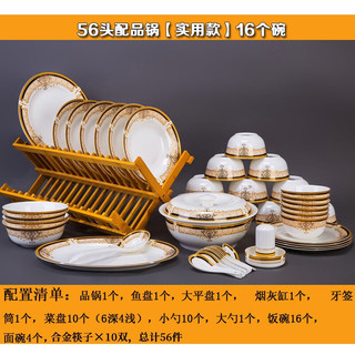 指间砂 碗碟套装家用景德镇陶瓷餐具套装 骨瓷碗盘欧式中式碗筷组合送礼 56头(实用品锅)套装