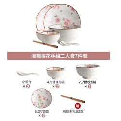 KAWASIMAYA 川岛屋 日式樱花碗碟餐具套装家用2024新款乔迁新居碗盘子碗筷组合 2人食 7件套