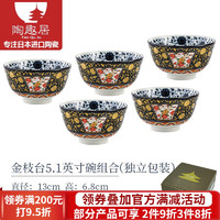 光峰 日本进口陶瓷米饭碗汤碗沙拉碗五件套日式和风蔬菜家用餐具套装 夜明珠5.1（无礼盒）