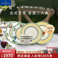 德国唯宝 Villeroy&Boch）法式花园系列 家用精细瓷餐具套装 欧式盘子精致碗碟 乔迁礼物 2人食 6头