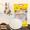 泰国香米长粒香煲仔饭大米新米5kg猫牙米店丝苗米