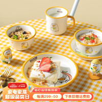 KAWASIMAYA 川岛屋 可爱碗家用创意餐具套装陶瓷饭碗餐盘米饭碗 小刘鸭7.8英寸