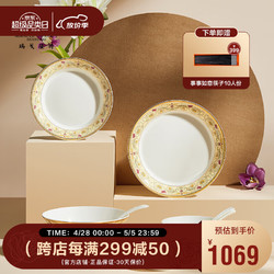 玛戈隆特 欧洲花园骨瓷碗碟盘子家用中式餐具套装送礼礼盒包装 9头 新中式餐具(2人份)