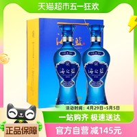 88VIP、小编帮你省1元：YANGHE 洋河 海之蓝 蓝色经典 52%vol 浓香型白酒520ml*2瓶