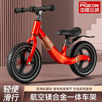 京东百亿补贴：飞鸽 儿童平衡车滑步车 【中国红】