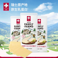 瑞慕（SWISSMOOH） 瑞士牛乳多多奶酪片原制奶酪芝士片天然原制100g*3