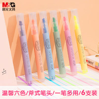 M&G 晨光 AHMT3702 单头荧光笔 混色 6支装