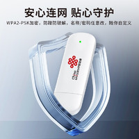 Liantong 联通 中国联通随身移动wifi6免插卡4g无线宽带笔记本电脑随行路由器办公宿舍