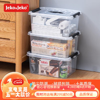 Jeko&Jeko; 捷扣 收纳箱衣物整理箱子儿童玩具零食储物箱塑料收纳箱收纳盒子高透明 18L-带手提-3只装