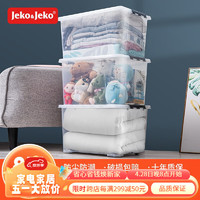 Jeko&Jeko; 捷扣 收纳箱衣物整理箱子儿童玩具零食储物箱塑料收纳箱收纳盒子高透明 85L-带滑轮-3只装