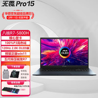 ASUS 华硕 无畏Pro14  2.8K 高刷新轻薄便携商务Pro15蓝色 R7-5800H 120Hz 官方标配 16G内存+512G固态硬盘