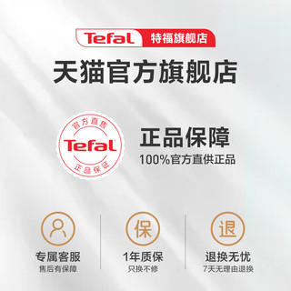 Tefal 特福 奶锅不粘锅家用辅食锅泡面热牛奶电磁炉燃气灶通用