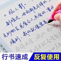 LeXue Culture 乐学文化 手写体凹槽字帖套装 5本装 附笔芯*20+笔杆*2+握笔器*2