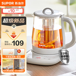 SUPOR 苏泊尔 养生壶 316L不锈钢 1.5L SW-15YJ01