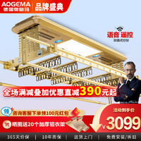 AOGEMA 奥格玛 自动升降晒衣架室内大阳台智能遥控晾衣机2.6米伸缩杆电动晾衣架 声控款+烘干杀菌照明