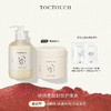 TOCTOUCH 图柯堂诗 TOC护发素滋养烫染受损柔顺香味持久改善毛躁干枯补水顺滑发膜