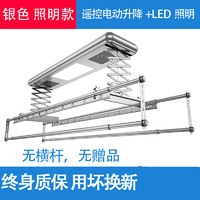 樱花电动晾衣架凉晒杆全自动智能遥壁控升降家用阳台神器嵌入 承重200斤-银色照明款 无横杆