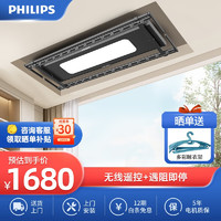 PHILIPS 飞利浦 纤薄智能电动晾衣架升降晒衣架阳台隐藏式隐形晾衣架伸缩SDR501  纤薄主机四杆伸缩杆