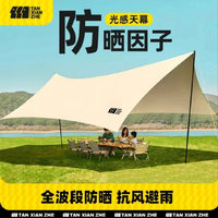 探险者 大号野餐露营野营装备全套加厚防晒遮阳