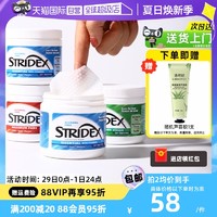 stridex 水杨酸棉片低浓度绿色 55片