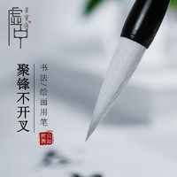 荣宝斋 毛笔 文房四宝学生书法笔练习手札国画笔湖笔 学生羊毫-大楷