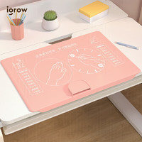 igrow 爱果乐坐姿矫正器桌板-搭配使用