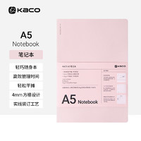 KACO 文采 笔记本子 A5商务经典办公会议记事本日记本定制文具用品 粉色