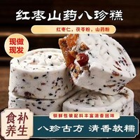 陈大爱 坚果茯苓八珍糕点芡实桂花零食早餐红枣山药官方旗舰店正品蔓越莓