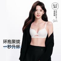 幸棉 聚拢上托无痕防下垂收副乳美背软支撑文胸罩内衣女