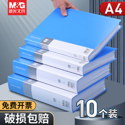 M&G 晨光 A4文件夹  加厚款10页 蓝色1本
