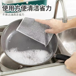 恒澍 钢丝洗碗布抹布清洁布网格不沾油去污厨房洗碗洗锅钢丝清洁布