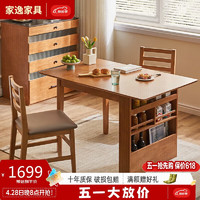 JIAYI 家逸 实木餐桌椅组合家用日式折叠吃饭桌子现代简约小户型饭桌可伸缩桌