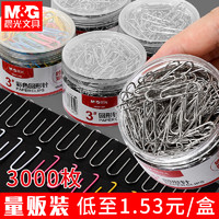 M&G 晨光 回形针金属 100枚
