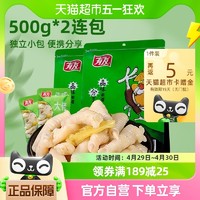 88VIP：YUYU 有友 山椒凤爪500g*2包泡椒鸡爪鸡肉零食重庆特产网红解馋夜宵熟食