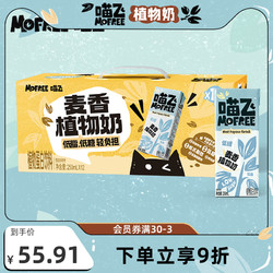 SOYMILK 豆本豆 【新品上市】喵飞麦香植物奶250ml*12盒低糖低脂植物蛋白饮料