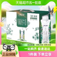 88VIP：特仑苏 蒙牛特仑苏有机纯牛奶梦幻盖250ml*10盒