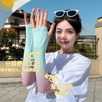 防晒口罩冰丝3d立体面罩女渐变夏季防紫外线袖套开车防晒冰袖