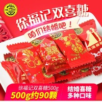 徐福记 喜糖浪漫-蜜桃味500g