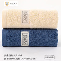 纾氏 纯棉毛巾 85g 蓝色+淡黄   两条装