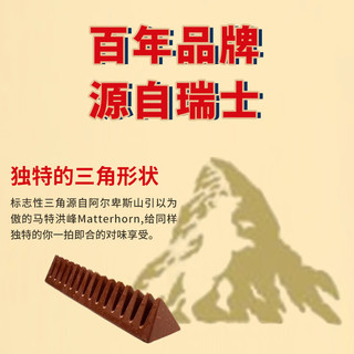三角（Toblerone）瑞士三角牛奶巧克力100g 零食喜糖新年