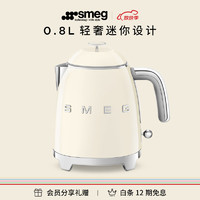 Smeg 斯麦格 电热水壶 保暖烧水壶0.8L迷你 家用泡煮茶冲茶 冲奶开水壶 手冲咖啡壶 KLF