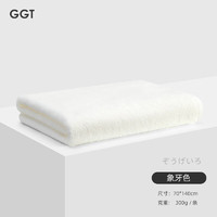 GGT 日本棉花糖纯棉浴巾加厚长绒棉毛巾柔软速干家用洗澡裹巾二件套 象牙色浴巾