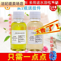 香精洗衣服专用洗衣服用的香精持久水性香精香·水专用毛巾增香加香剂香薰精油水 香.奈尔5号120g透明 加香剂