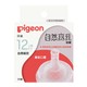 88VIP：Pigeon 贝亲 宽口自然离乳系列 吸管奶嘴 12M+