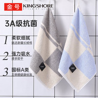 KINGSHORE 金号 毛巾两条装 A类纯棉洗脸巾小孩擦脸方巾洁面巾  兰+灰48g/条