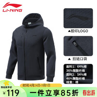 李宁 LI-NING外套男春秋开衫连帽卫衣跑步运动上衣宽松休闲训练运动服 67墨水灰 S S/165