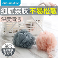 CHAHUA 茶花 沐浴球浴球花大号泡沫超柔软洗澡花浴花搓澡巾不易散起泡网家用 沐浴球1枚