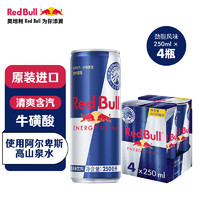 Red Bull 红牛 维生素功能饮料整箱年货 维他命汽水 欧洲红牛250ml4罐